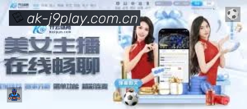 九游会中文App 多场景观赛截图